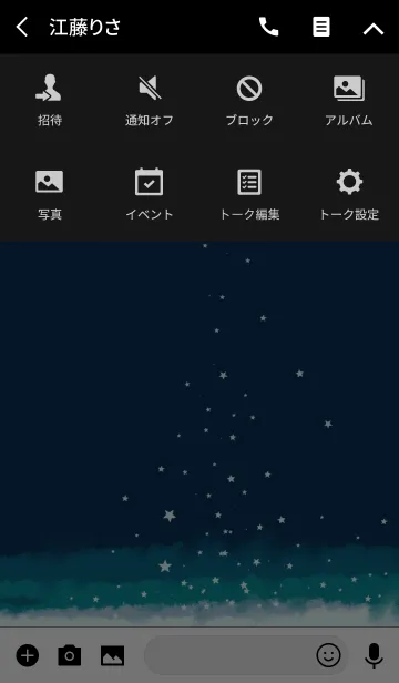 [LINE着せ替え] 星の砂の画像4