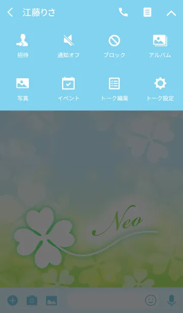 [LINE着せ替え] 【ねお】専用幸運のクローバー 空色の画像4