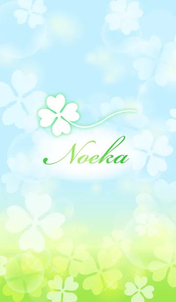 [LINE着せ替え] 【のえか】専用幸運のクローバー 空色の画像1