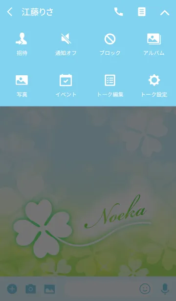 [LINE着せ替え] 【のえか】専用幸運のクローバー 空色の画像4
