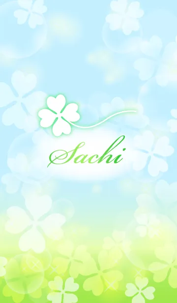 [LINE着せ替え] 【さち】専用幸運のクローバー 空色の画像1