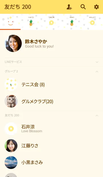 [LINE着せ替え] パイナップル-シンプルコレクション-の画像2