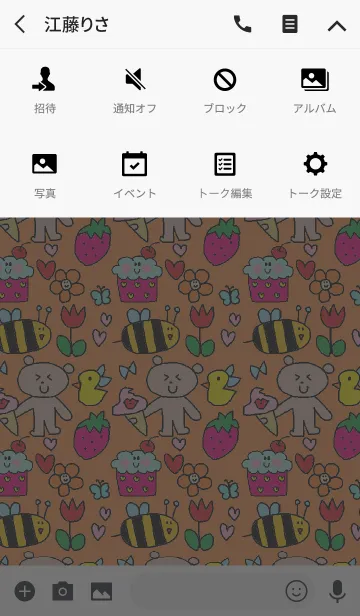 [LINE着せ替え] くまことアイスクリームの画像4