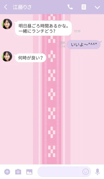 [LINE着せ替え] ミンサー（ピンク）の画像3