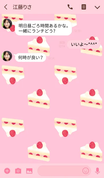 [LINE着せ替え] 三角のいちごショートケーキの画像3