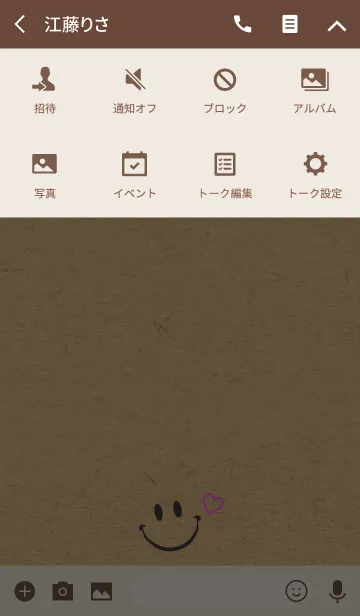 [LINE着せ替え] HAPPY SMILE KRAFT 9 -MEKYM-の画像4