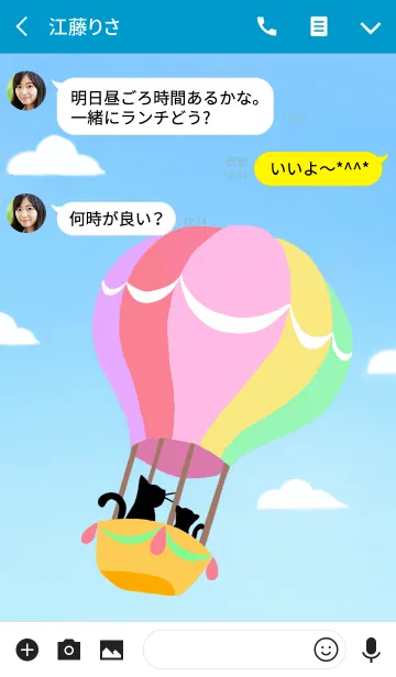 [LINE着せ替え] Walking in the Air*空の散歩*の画像3