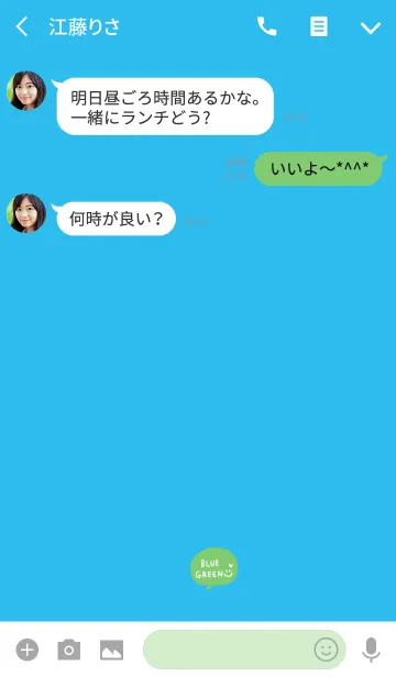 [LINE着せ替え] ブルーとグリーン。シンプル。の画像3