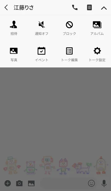 [LINE着せ替え] ロボットの着せ替えの画像4