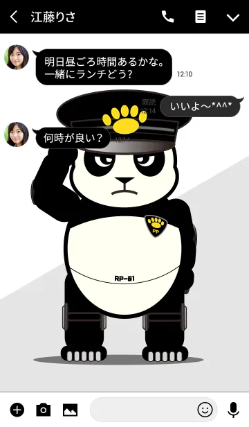 [LINE着せ替え] ROBO PANDA 5 -Police-の画像3