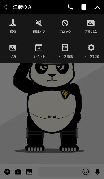 [LINE着せ替え] ROBO PANDA 5 -Police-の画像4