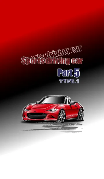 [LINE着せ替え] Sports driving car Part 5 TYPE.1の画像1