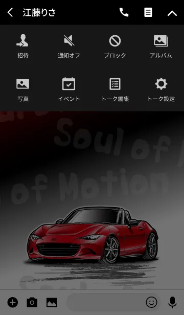 [LINE着せ替え] Sports driving car Part 5 TYPE.1の画像4