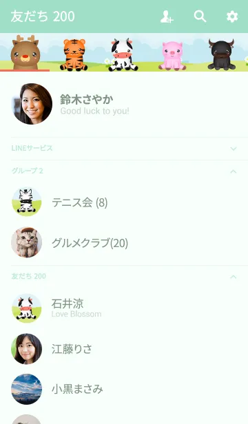 [LINE着せ替え] I Love animals Theme (jp)の画像2