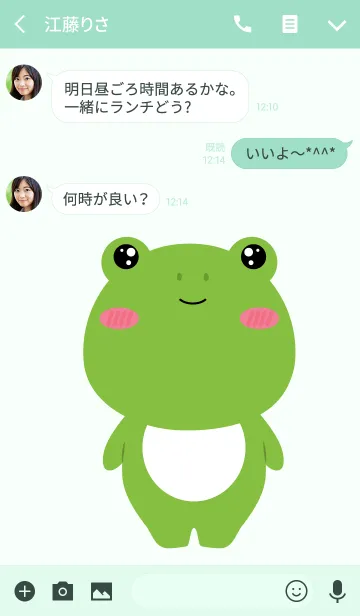 [LINE着せ替え] Face Frog Theme (jp)の画像3