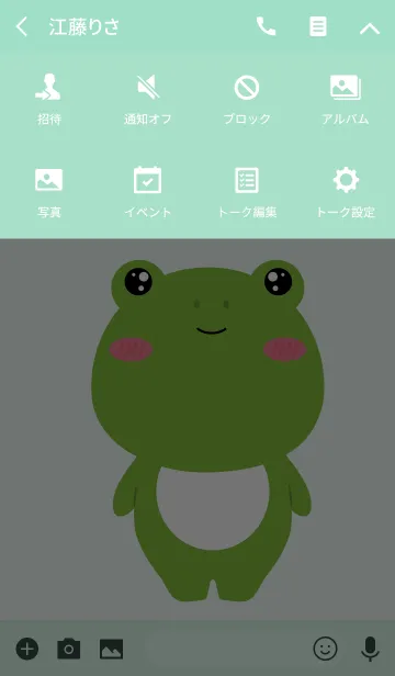 [LINE着せ替え] Face Frog Theme (jp)の画像4