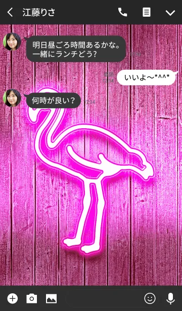 [LINE着せ替え] Flamingo！ Flamingo！ Flamingo！ 3の画像3