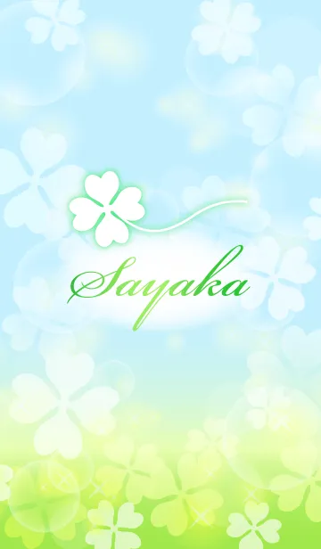 [LINE着せ替え] 【さやか】専用幸運のクローバー 空色の画像1