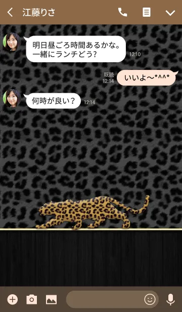 [LINE着せ替え] Leopard -Black style-の画像3