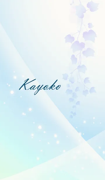 [LINE着せ替え] No.268 かよこの幸運導く青く綺麗な着替の画像1