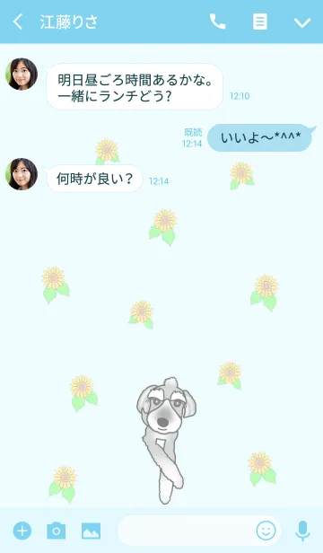 [LINE着せ替え] ミニシュナのはるくんの画像3