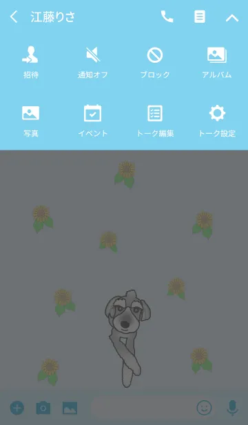 [LINE着せ替え] ミニシュナのはるくんの画像4