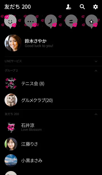 [LINE着せ替え] スマイル-キス19-の画像2