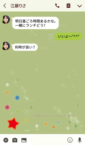 [LINE着せ替え] 黄緑/星 さり気なく全幸運が上昇 風水の画像3