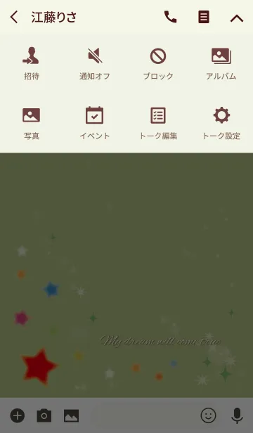 [LINE着せ替え] 黄緑/星 さり気なく全幸運が上昇 風水の画像4