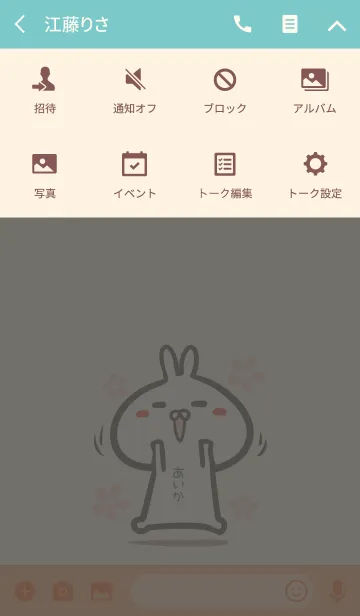 [LINE着せ替え] 【あいか】のかわいいウサギ着せかえの画像4