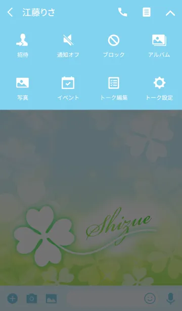 [LINE着せ替え] 【しずえ】専用幸運のクローバー 空色の画像4