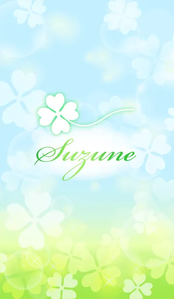 [LINE着せ替え] 【すずね】専用幸運のクローバー 空色の画像1