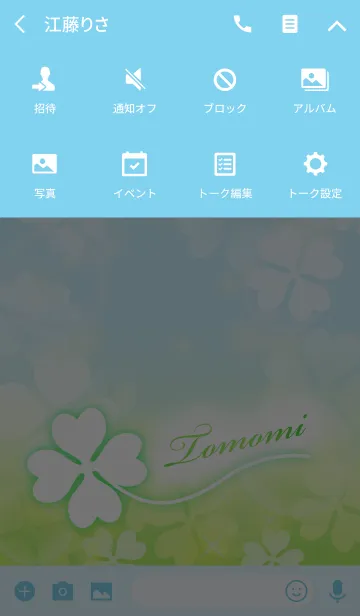 [LINE着せ替え] 【ともみ】専用幸運のクローバー 空色の画像4