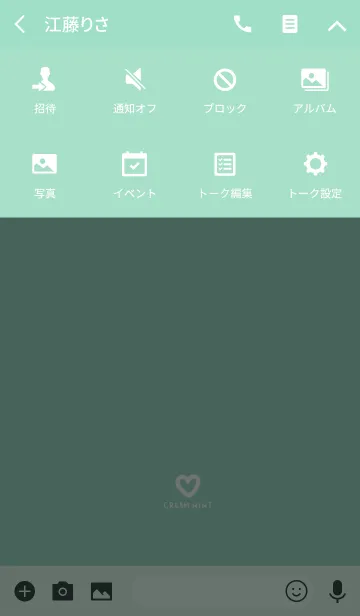 [LINE着せ替え] クリームミント＆ハートと他の画像4
