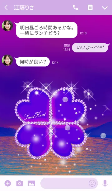 [LINE着せ替え] 運気急上昇♥幸運クローバー大人3の画像3