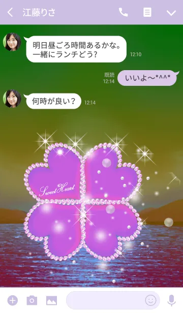 [LINE着せ替え] 運気急上昇♥幸運クローバー大人6の画像3