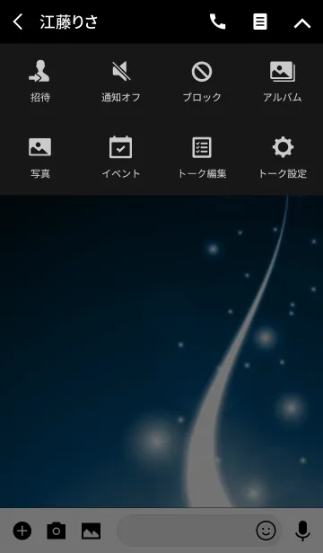 [LINE着せ替え] -BLUE LIGHT RISES 2-の画像4