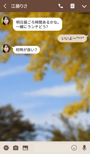[LINE着せ替え] -AUTUMN THEME 2-の画像3