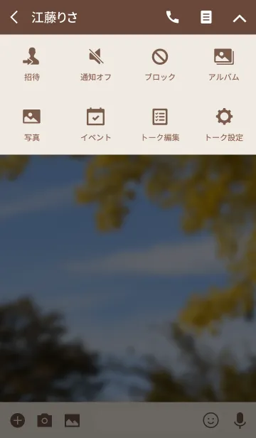 [LINE着せ替え] -AUTUMN THEME 2-の画像4