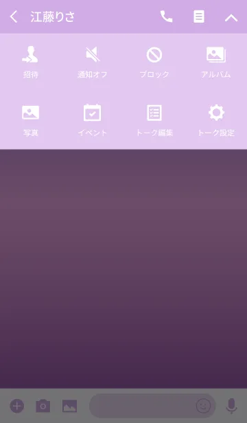 [LINE着せ替え] Simple Gradation - Purpleの画像4
