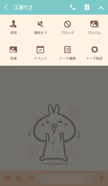 [LINE着せ替え] 【あいこ】のかわいいウサギ着せかえの画像4