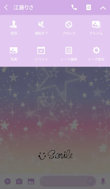 [LINE着せ替え] グラデーション星-スマイル20-の画像4