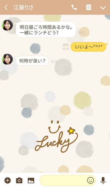 [LINE着せ替え] 水彩水玉4-スマイル29-の画像3