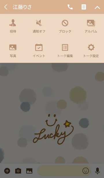 [LINE着せ替え] 水彩水玉4-スマイル29-の画像4