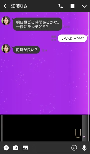 [LINE着せ替え] メークアップ イニシャル パープル Uの画像3