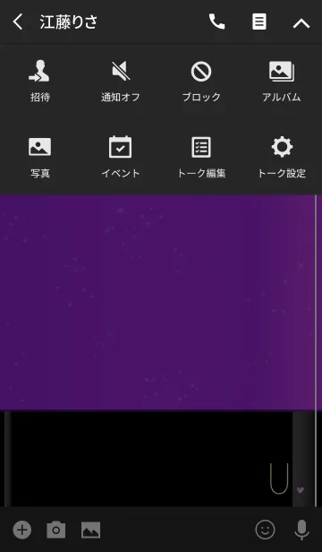 [LINE着せ替え] メークアップ イニシャル パープル Uの画像4