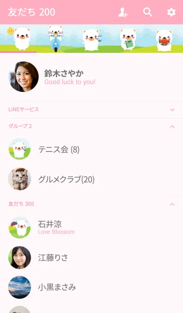 [LINE着せ替え] Love Little White Bear Theme (jp)の画像2