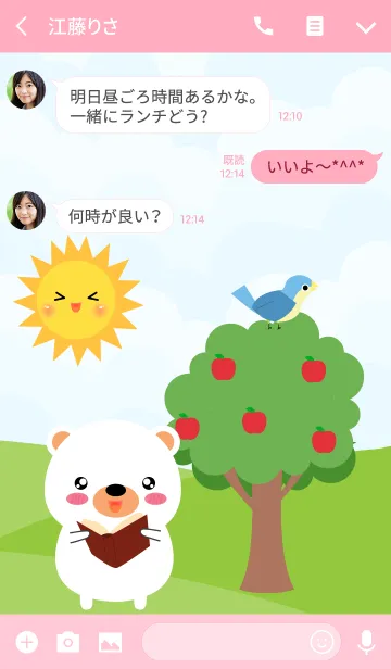 [LINE着せ替え] Love Little White Bear Theme (jp)の画像3