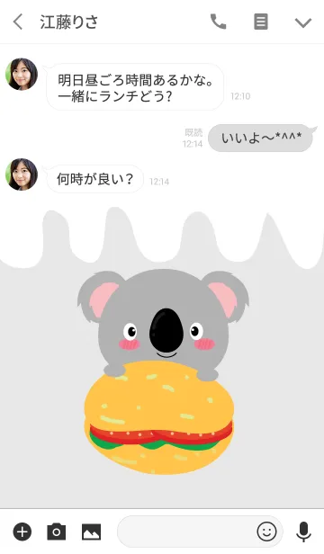 [LINE着せ替え] So Pretty Koala Theme (jp)の画像3