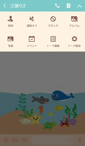 [LINE着せ替え] Lovely sea v1の画像4